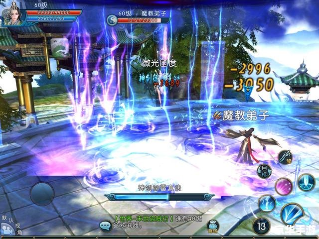诛仙2轮回:探索新的仙侠世界 诛仙2轮回:探索新的仙侠世界