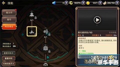 龙之谷月之领主加点 **《龙之谷》月之领主加点策略探讨** 龙之谷月之领主加点 **《龙之谷》月之领主加点策略探讨**