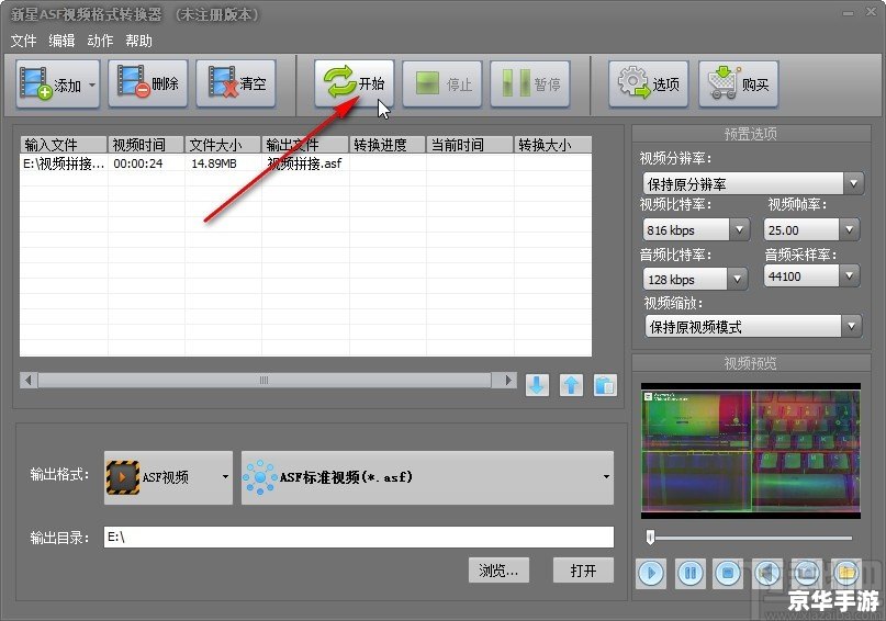 asf格式视频怎么用 ASF格式视频的使用方法 asf格式视频怎么用 ASF格式视频的使用方法