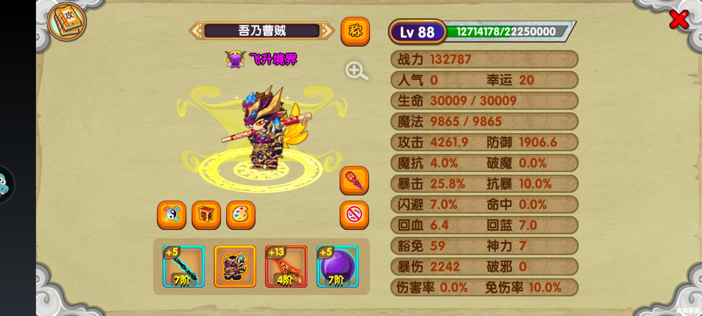 神仙道仙猪八戒：角色解析与游戏攻略