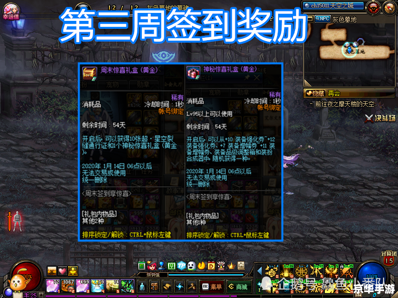DNF周末活动:挑战与奖励的双重盛宴 DNF周末活动:挑战与奖励的双重盛宴