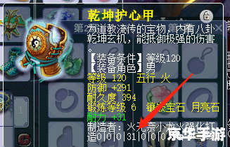 造梦西游3神秘商人装 造梦西游3：神秘商人装的奥秘与影响