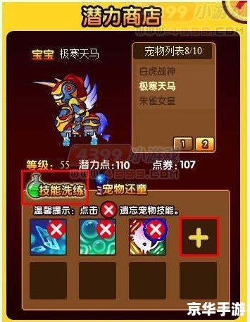 造梦西游3神秘商人装 造梦西游3：神秘商人装的奥秘与影响