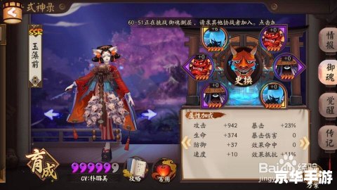 阴阳师图鉴:解锁式神世界的奥秘 阴阳师图鉴:解锁式神世界的奥秘