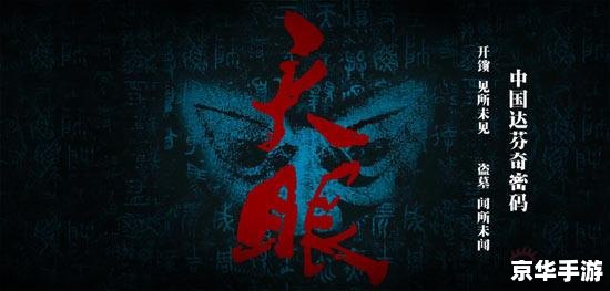 鬼吹灯 杜琪峰 鬼吹灯与杜琪峰:探险类游戏的可能碰撞 鬼吹灯 杜琪峰 鬼吹灯与杜琪峰:探险类游戏的可能碰撞