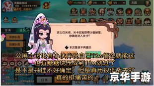 造梦西游3持国天王 【深入解析】造梦西游3:持国天王的全方位攻略 造梦西游3持国天王 【深入解析】造梦西游3:持国天王的全方位攻略
