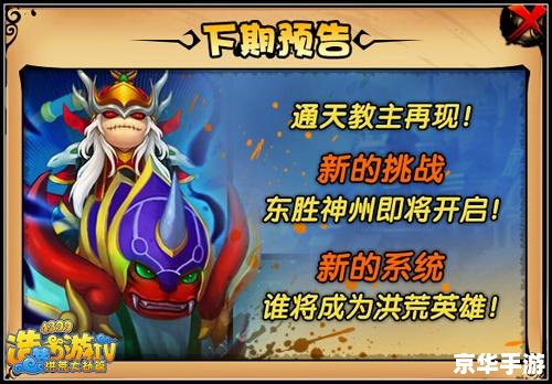 造梦西游3持国天王 【深入解析】造梦西游3：持国天王的全方位攻略