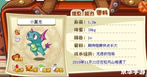 洛克王国恶魔狼 洛克王国中的恶魔狼：挑战与策略