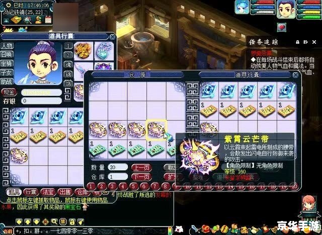 **梦幻西游160装备:游戏中的卓越之选** **梦幻西游160装备:游戏中的卓越之选**