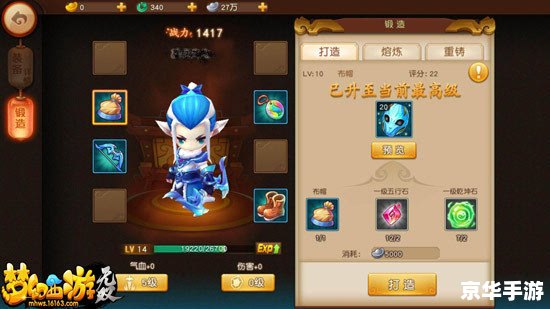 **梦幻西游160装备:游戏中的卓越之选** **梦幻西游160装备:游戏中的卓越之选**