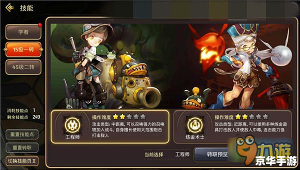 **龙之谷机械大师技能深度解析** **龙之谷机械大师技能深度解析**