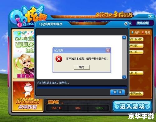 QQ炫舞进不去的原因分析与解决方案