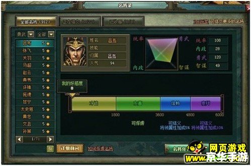 热血三国野地名将：策略与勇气的较量