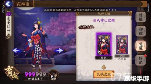 阴阳师椒图角色分析及在游戏中的应用 阴阳师椒图角色分析及在游戏中的应用