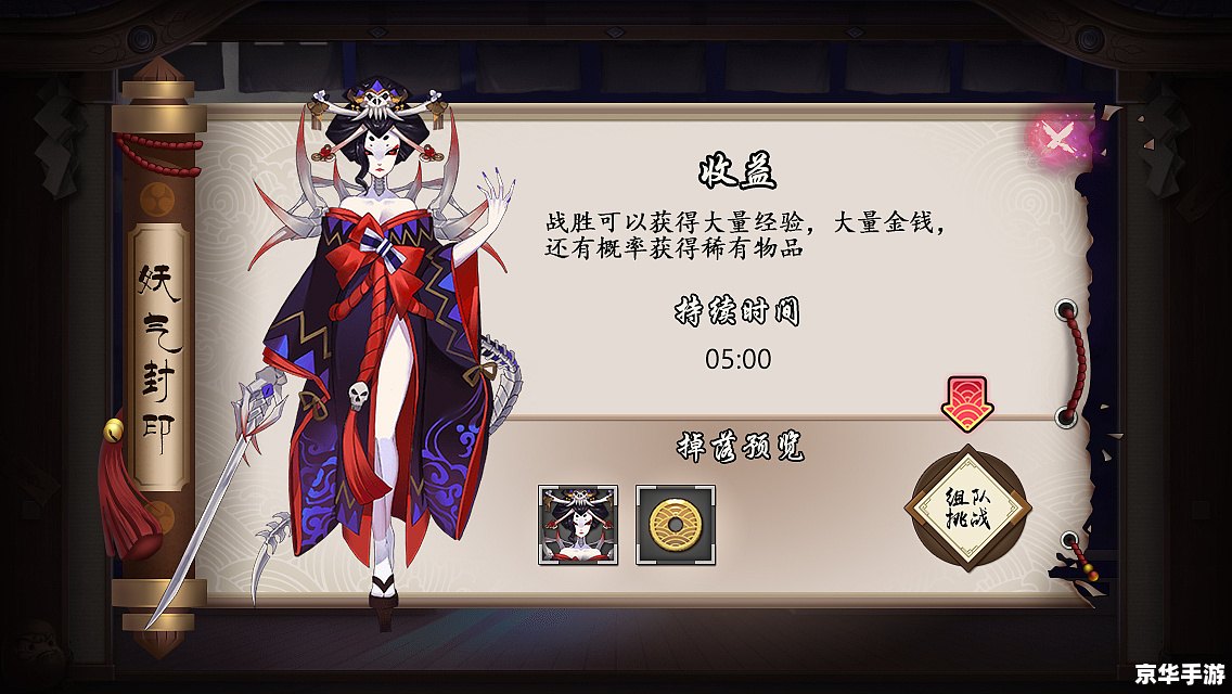 阴阳师椒图角色分析及在游戏中的应用 阴阳师椒图角色分析及在游戏中的应用