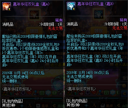 DNF卡装备现象深度解析 DNF卡装备现象深度解析