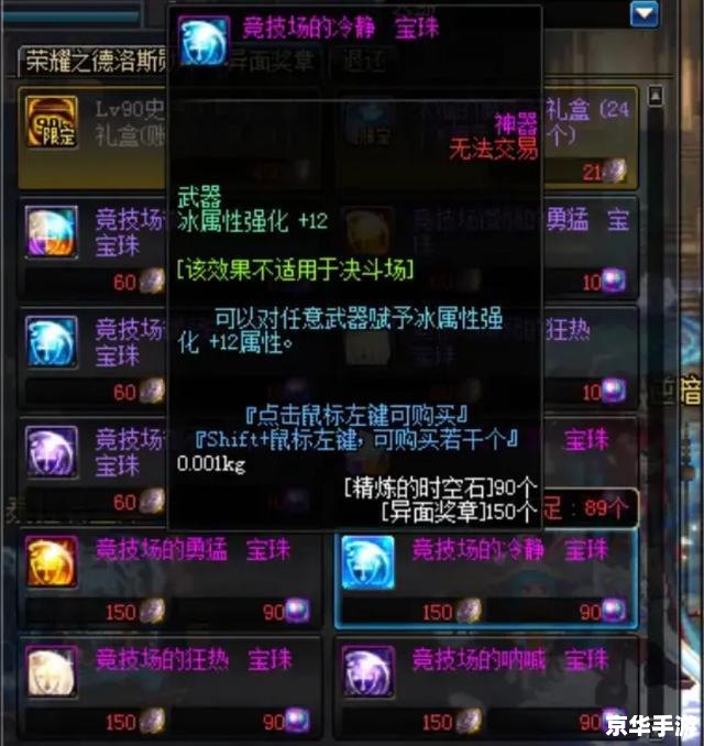 DNF卡装备现象深度解析 DNF卡装备现象深度解析