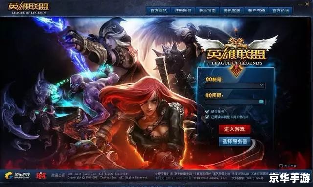 英雄联盟进不去游戏:常见原因与解决方法 英雄联盟进不去游戏:常见原因与解决方法