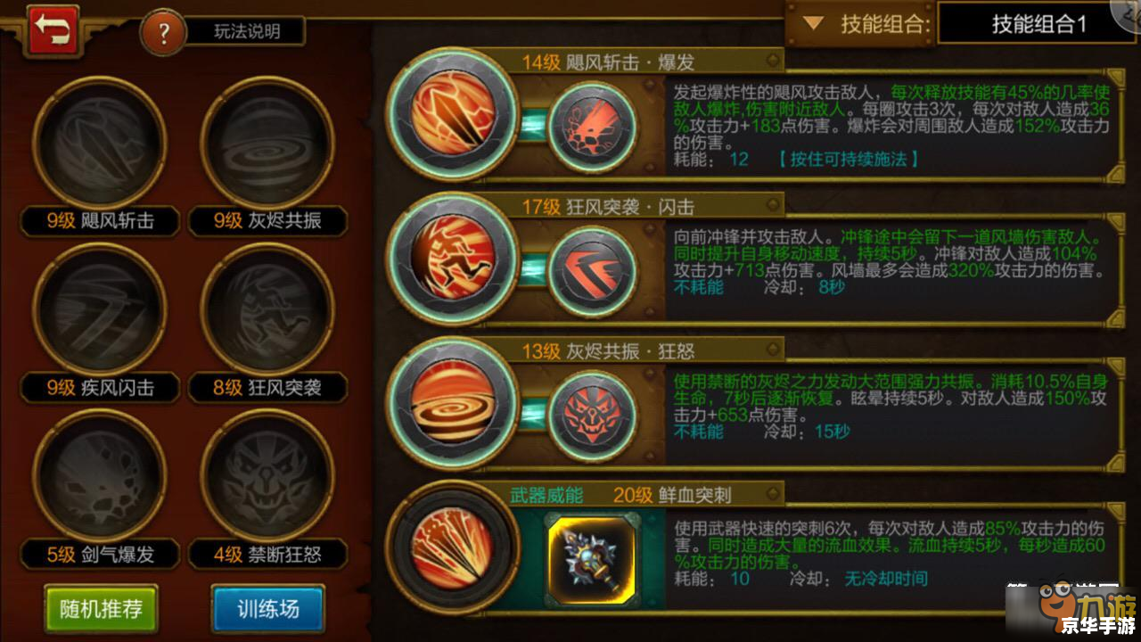 火炬之光2 战士加点 火炬之光2战士加点策略 火炬之光2 战士加点 火炬之光2战士加点策略