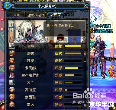 dnf送礼物给npc DNF送礼攻略：NPC喜好大揭秘