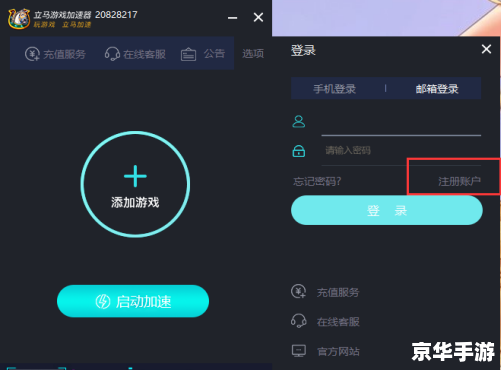 网关加速器 游戏加速器，让你畅享游戏世界！
