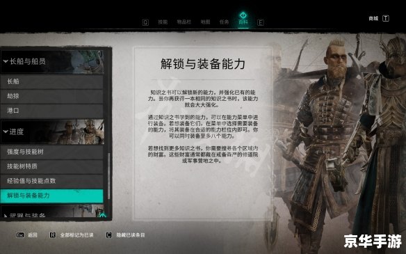 刺客信条2修改器：探索游戏无尽可能