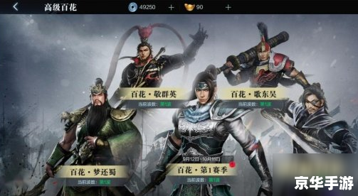 真三国无双6将军位 **真三国无双6：将军位深度解析**