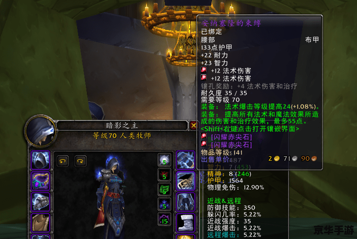 暗影牧师输出 暗影牧师：输出策略与战斗艺术