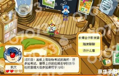 摩尔庄园带鱼菜谱 摩尔庄园中的带鱼菜谱：烹饪乐趣与游戏策略