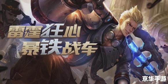 王者荣耀新英雄——XXX,战场上的绝对统治者 王者荣耀新英雄——XXX,战场上的绝对统治者