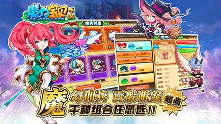 魔力宝贝17173：重温经典，探索无限魔力的冒险世界
