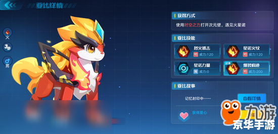 奥拉星手游:探险、策略与收集的完美结合 奥拉星手游:探险、策略与收集的完美结合