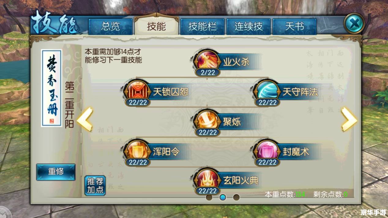 天书奇谈水魔爆:深入解析与战略指南 天书奇谈水魔爆:深入解析与战略指南