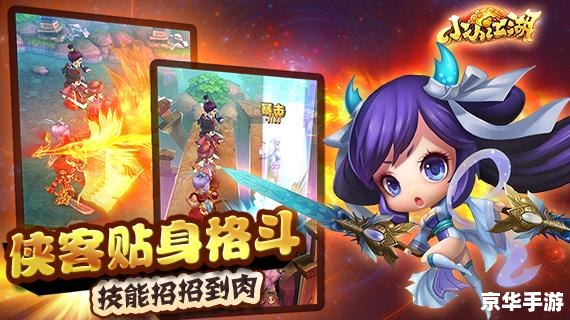 武林外传 小游戏 武林外传小游戏：江湖风云再起