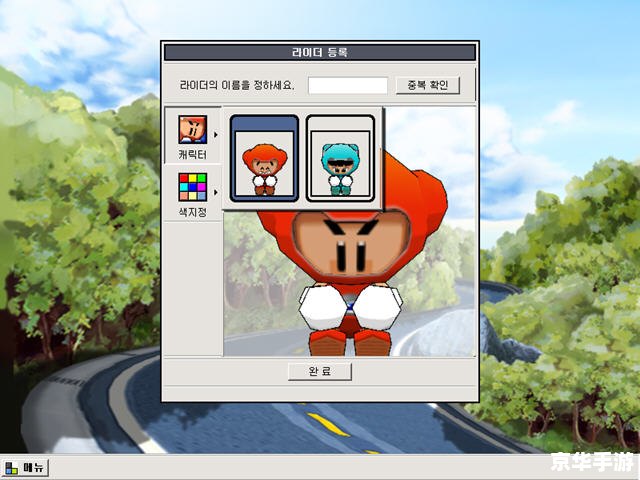 跑跑卡丁车单机版：无网络也能畅玩的竞速体验
