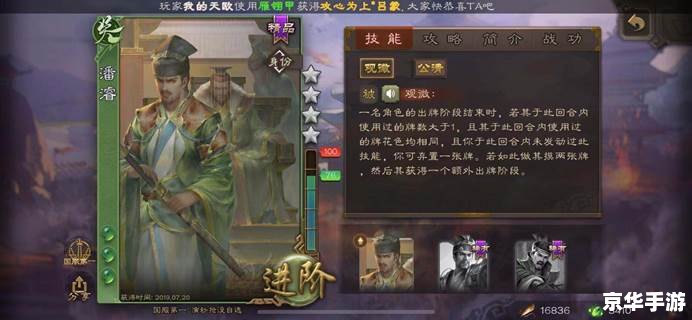 三国杀纪灵：策略与智慧的游戏世界