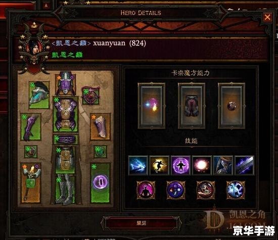 **暗黑3法师装备:探索、搭配与战斗力的提升** **暗黑3法师装备:探索、搭配与战斗力的提升**