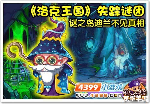 洛克王国黑衣人 黑衣人谜团：洛克王国中的未知秘密