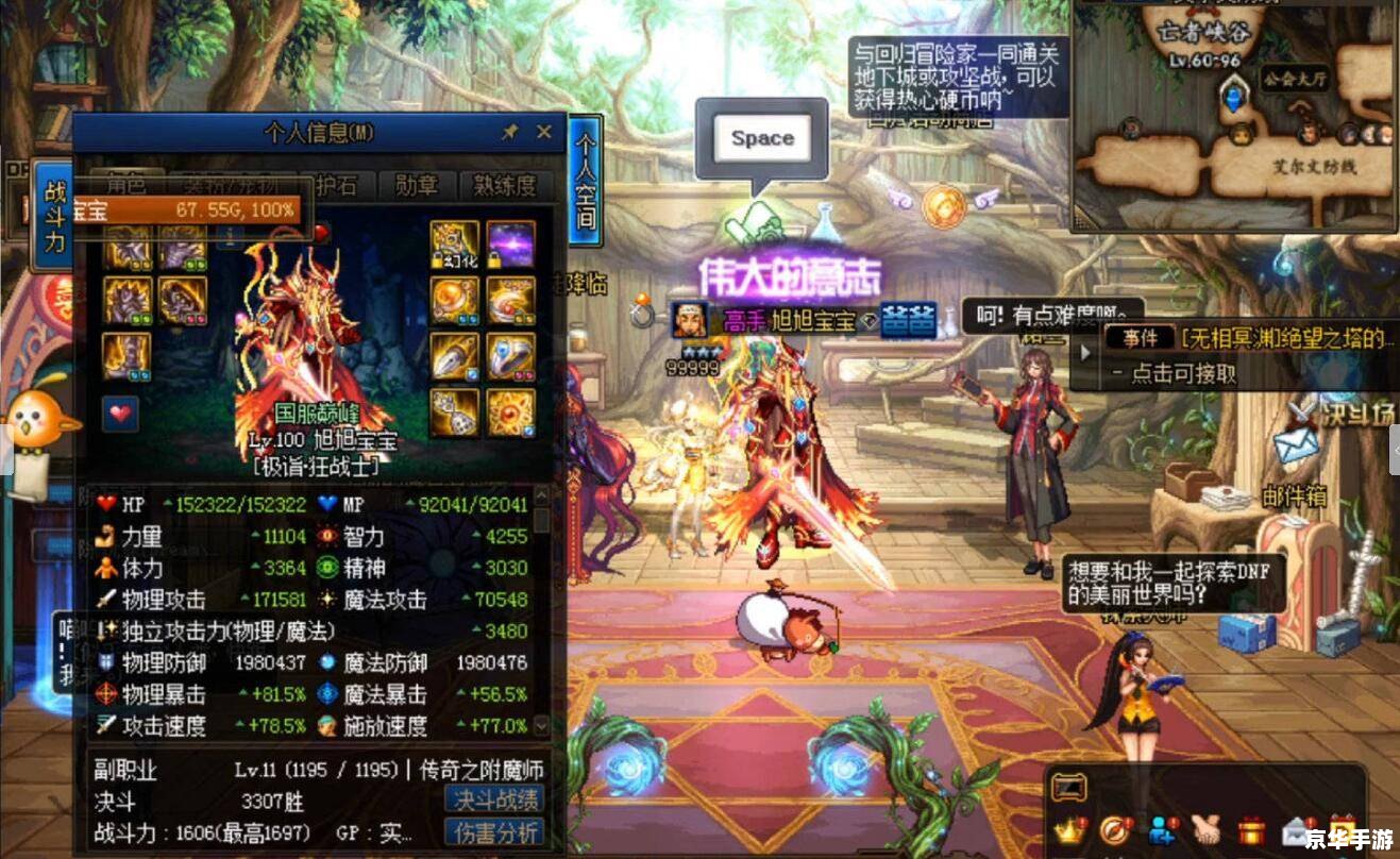 dnf有几个职业 DNF职业种类及游戏内容深度分析 dnf有几个职业 DNF职业种类及游戏内容深度分析