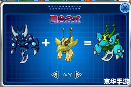 《赛尔号融合公式》探秘：游戏中的科学与魔法