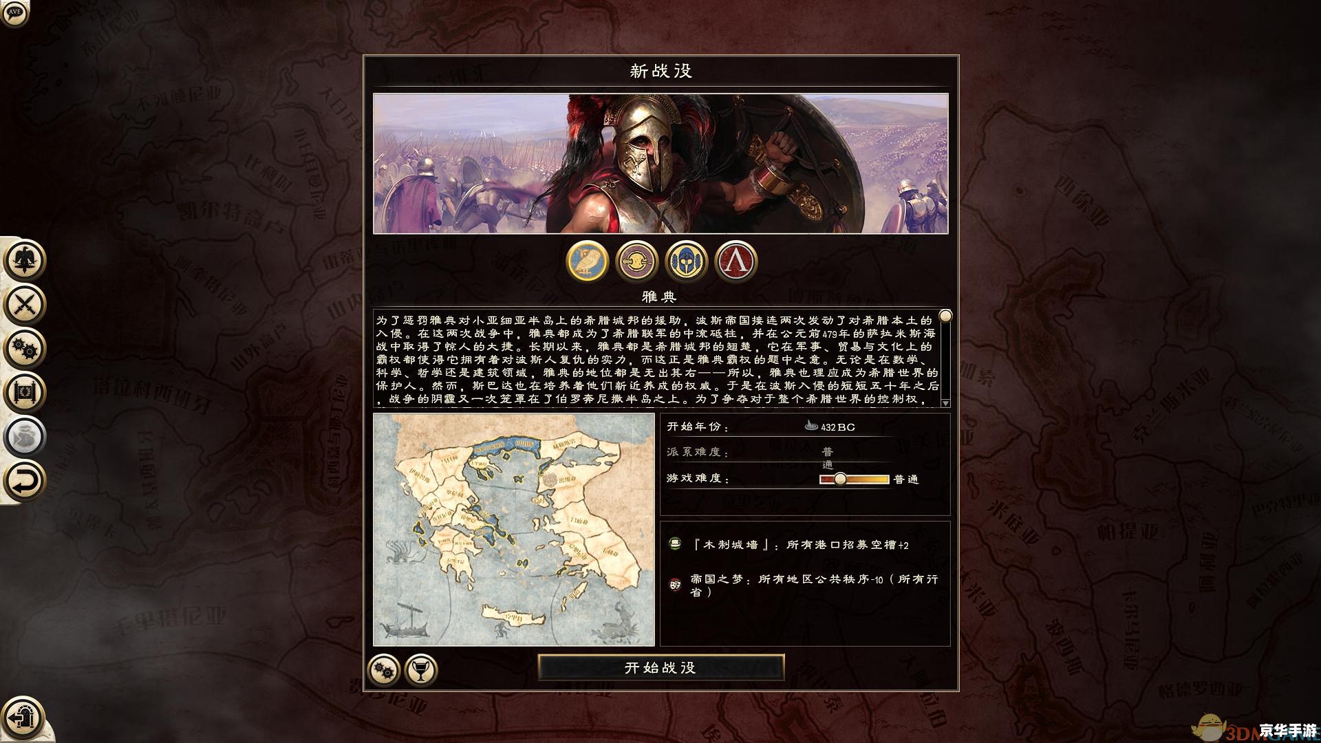 **罗马全面战争补丁：游戏体验与改进的完美结合**
