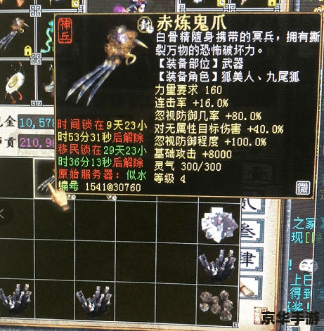 造梦西游2地煞权杖 造梦西游2:地煞权杖的神秘力量 造梦西游2地煞权杖 造梦西游2:地煞权杖的神秘力量