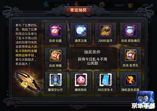 造梦西游2地煞权杖 造梦西游2：地煞权杖的神秘力量