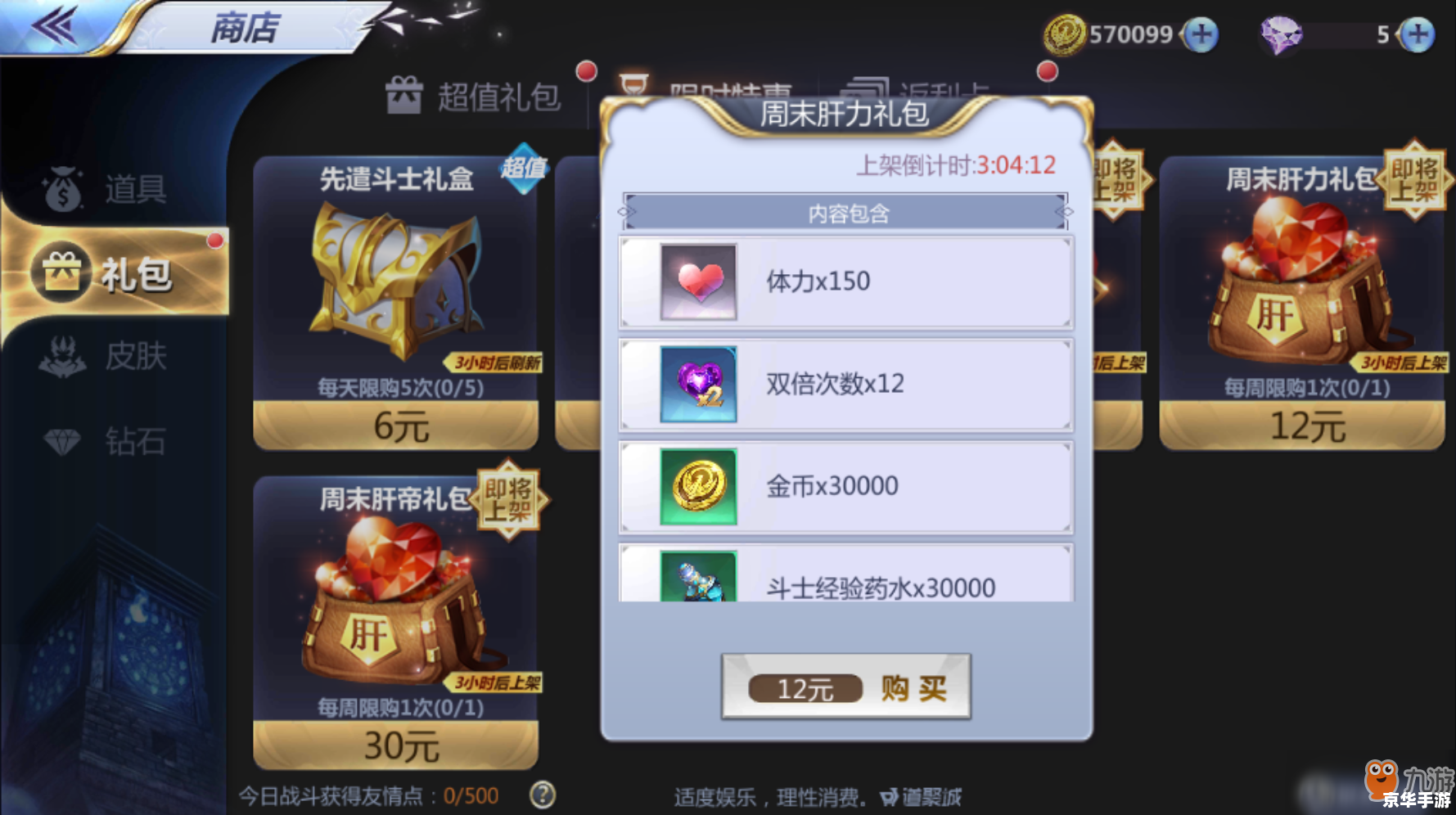 探讨QQ仙灵百莲舫加点策略