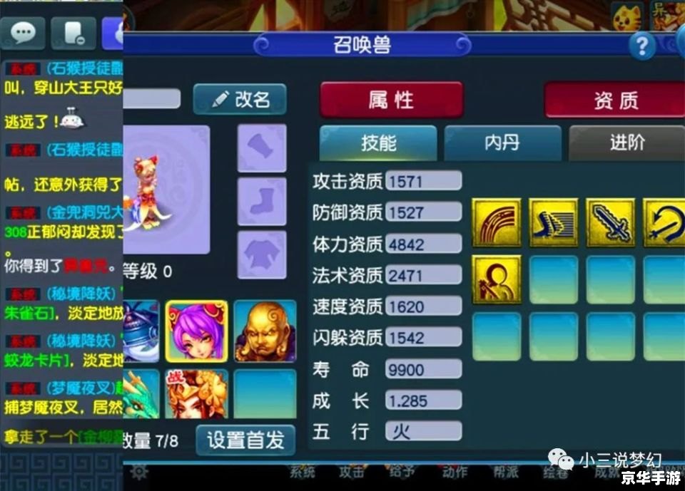 梦幻西游角色名字：游戏中的个性与传奇
