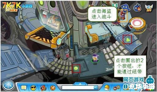 赛尔号海盗能源站怎么过去 赛尔号：探索海盗能源站之旅