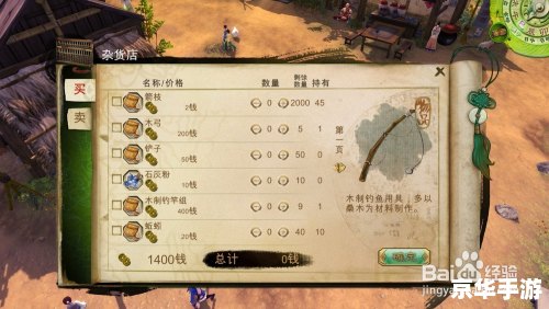侠客风云传钓鱼 探秘“侠客风云传”中的钓鱼系统
