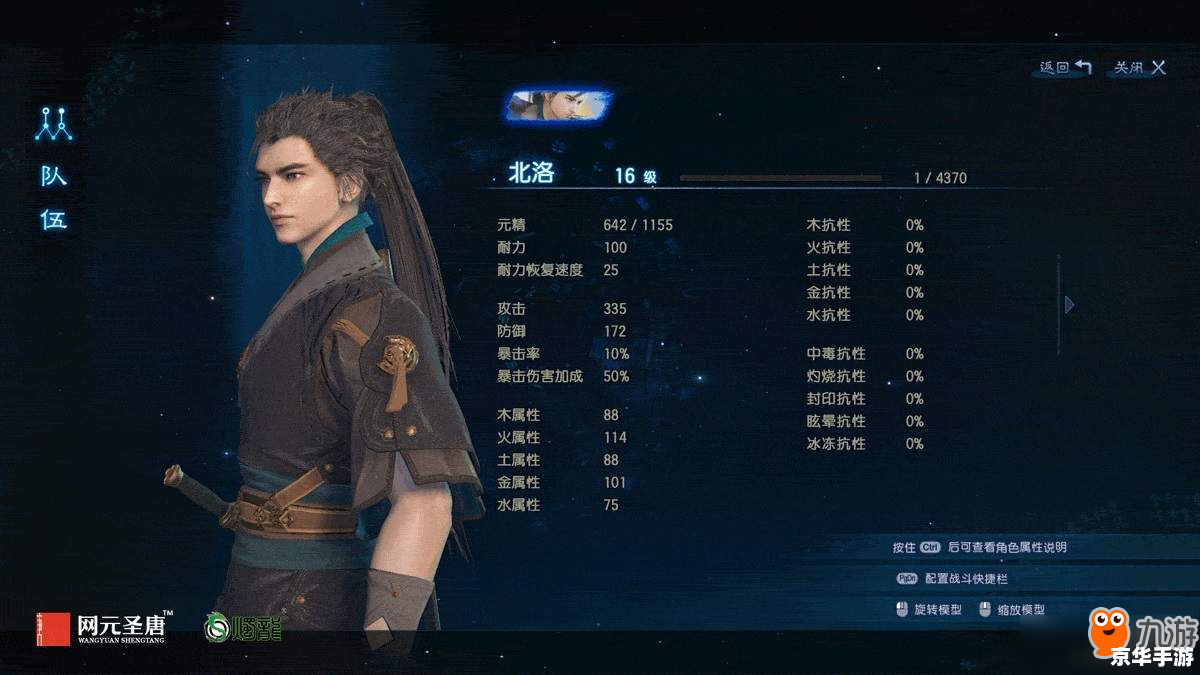 古剑奇谭2 星蕴 **古剑奇谭2星蕴：探索角色的星蕴奥秘**