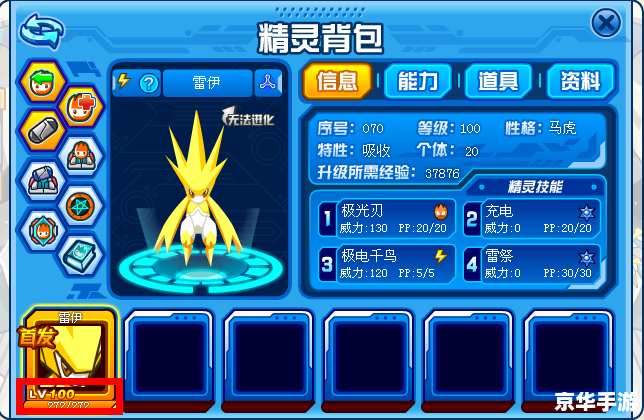 《赛尔号元神珠》:深度探索与游戏攻略 《赛尔号元神珠》:深度探索与游戏攻略