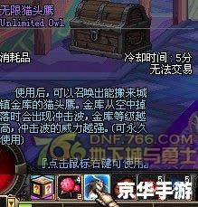 DNF神秘礼盒揭秘:游戏内珍稀道具与惊喜的源泉 DNF神秘礼盒揭秘:游戏内珍稀道具与惊喜的源泉